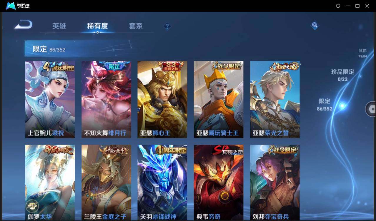 WZCMW3440234王者荣耀账号详情图14 WZCMW3440234王者荣耀账号详情图14