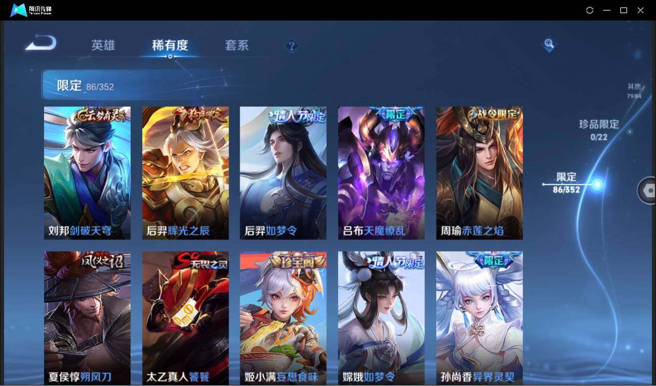 WZCMW3440234王者荣耀账号详情图15 WZCMW3440234王者荣耀账号详情图15