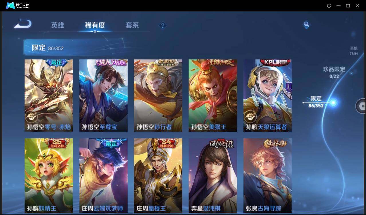 WZCMW3440234王者荣耀账号详情图16 WZCMW3440234王者荣耀账号详情图16