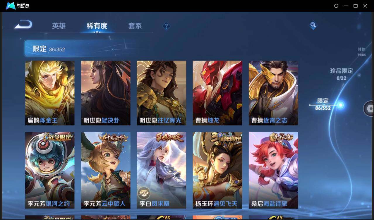 WZCMW3440234王者荣耀账号详情图17 WZCMW3440234王者荣耀账号详情图17