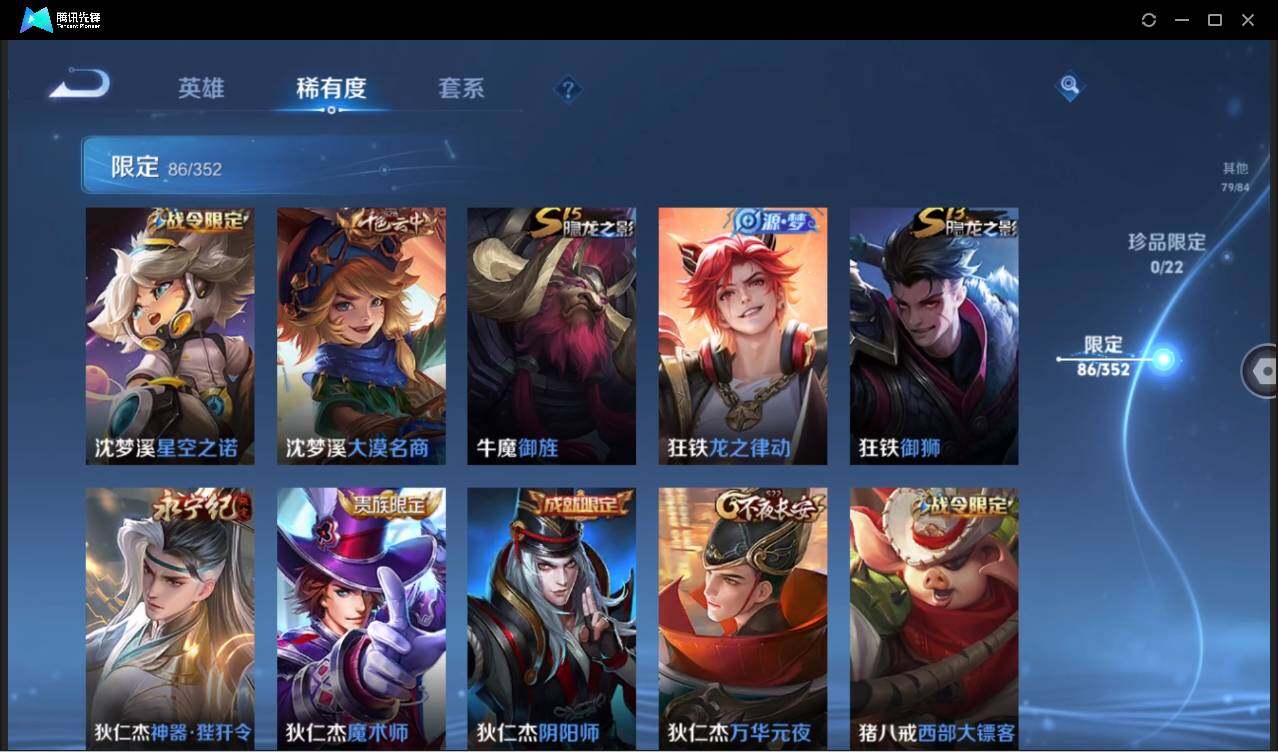 WZCMW3440234王者荣耀账号详情图18 WZCMW3440234王者荣耀账号详情图18