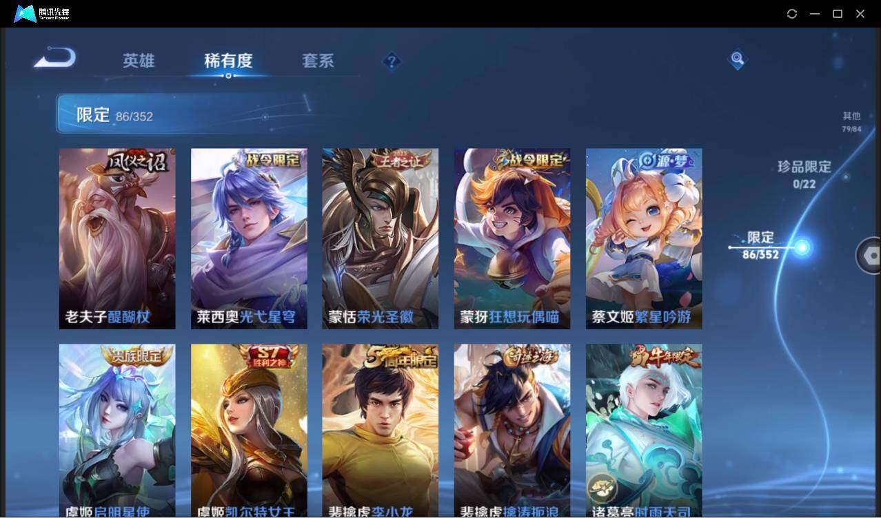 WZCMW3440234王者荣耀账号详情图20 WZCMW3440234王者荣耀账号详情图20