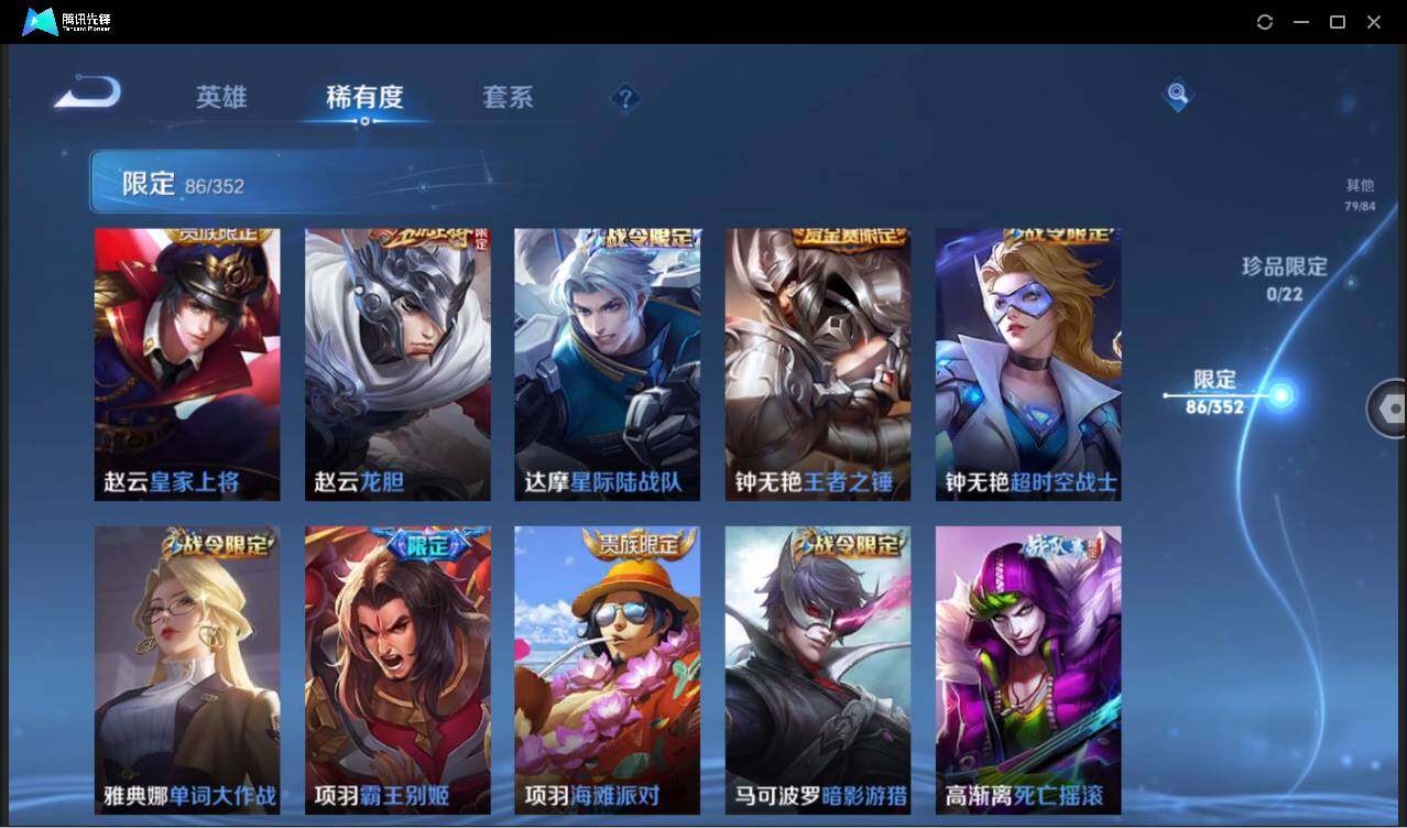 WZCMW3440234王者荣耀账号详情图21 WZCMW3440234王者荣耀账号详情图21