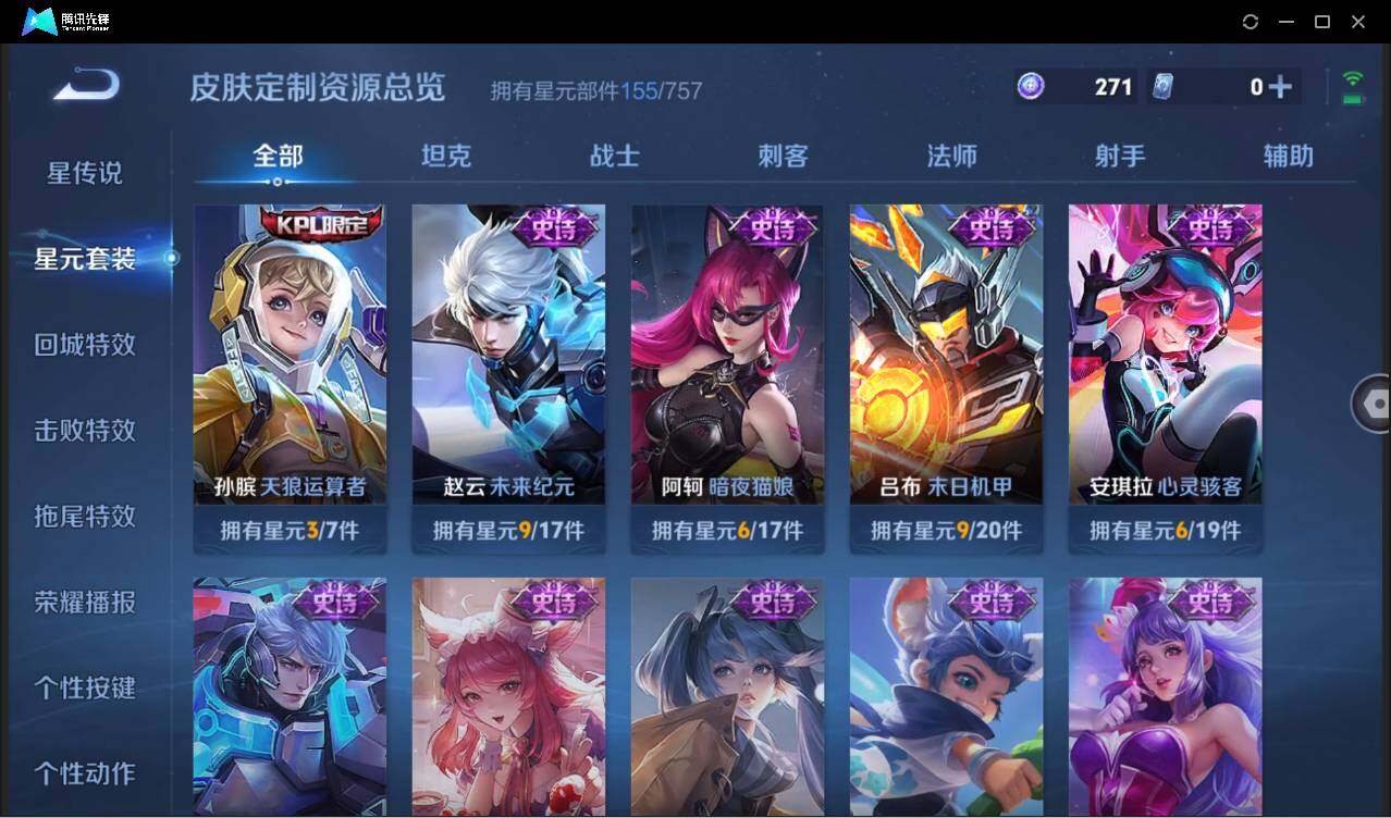 WZCMW3440234王者荣耀账号详情图23 WZCMW3440234王者荣耀账号详情图23