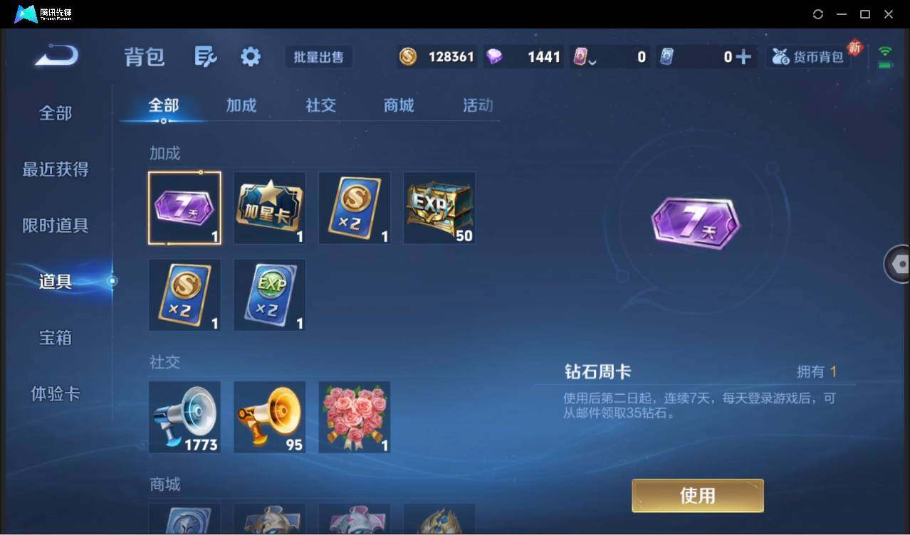 WZCMW3440234王者荣耀账号详情图25 WZCMW3440234王者荣耀账号详情图25