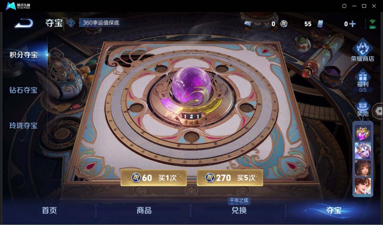 WZCMW3440234王者荣耀账号详情图27 WZCMW3440234王者荣耀账号详情图27