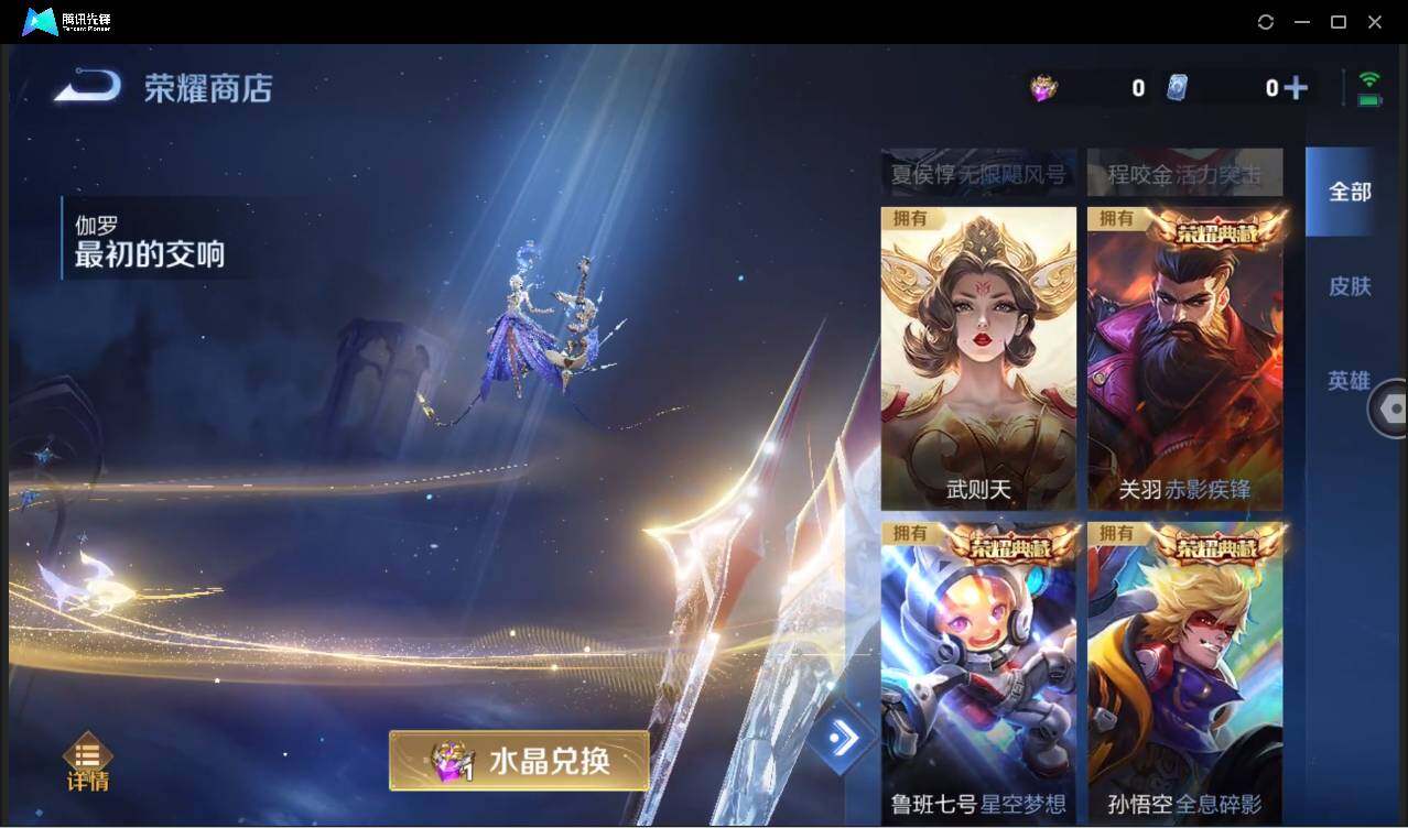 WZCMW3440234王者荣耀账号详情图28 WZCMW3440234王者荣耀账号详情图28