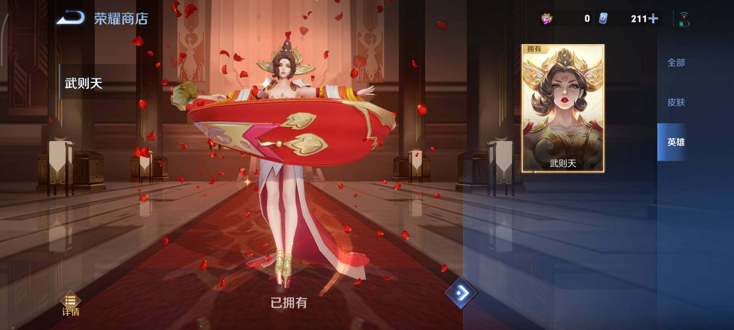 WZCMY3442928王者荣耀账号详情图26