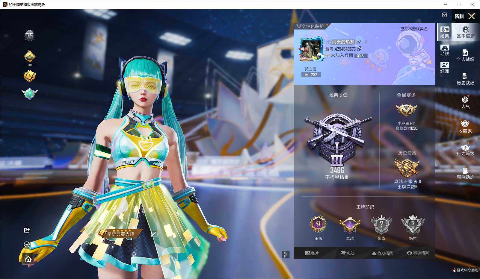 HPCMW3440841和平精英账号详情图4