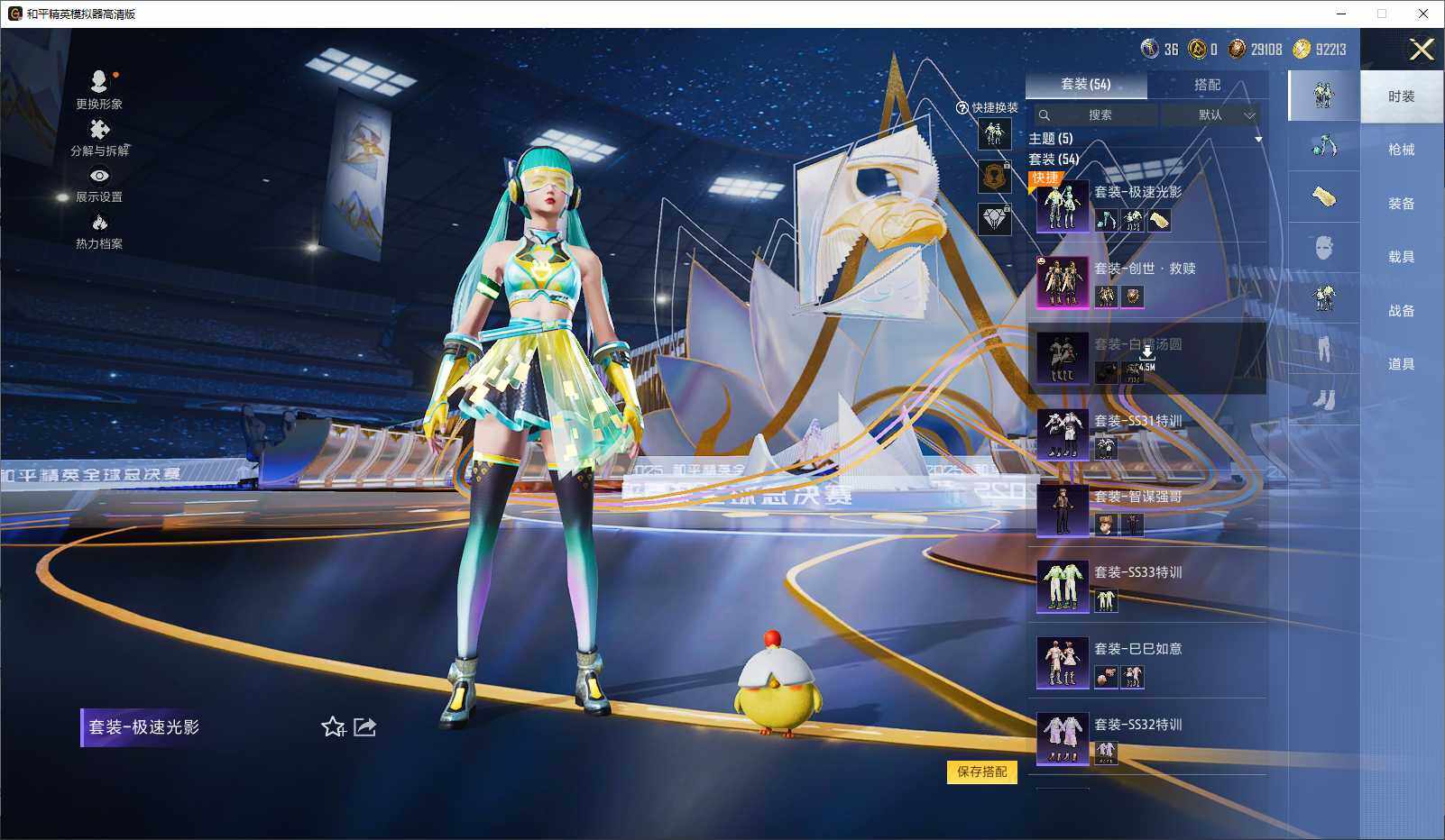 HPCMW3440841和平精英账号详情图6