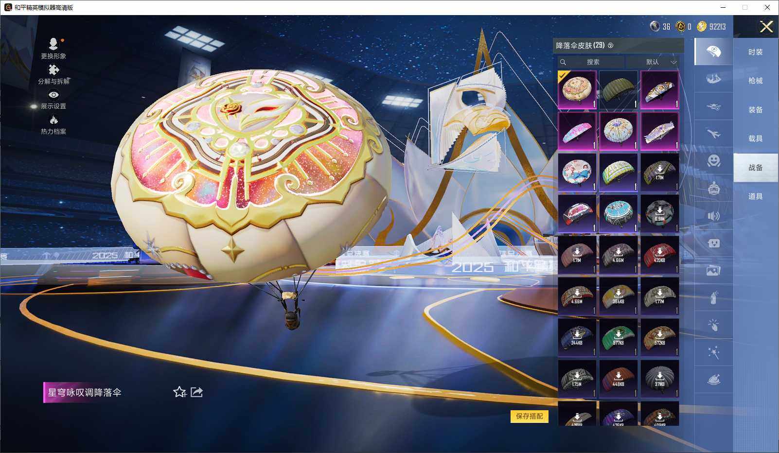 HPCMW3440841和平精英账号详情图8