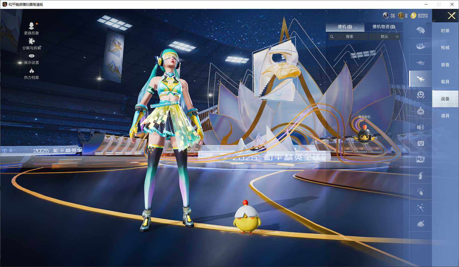 HPCMW3440841和平精英账号详情图9