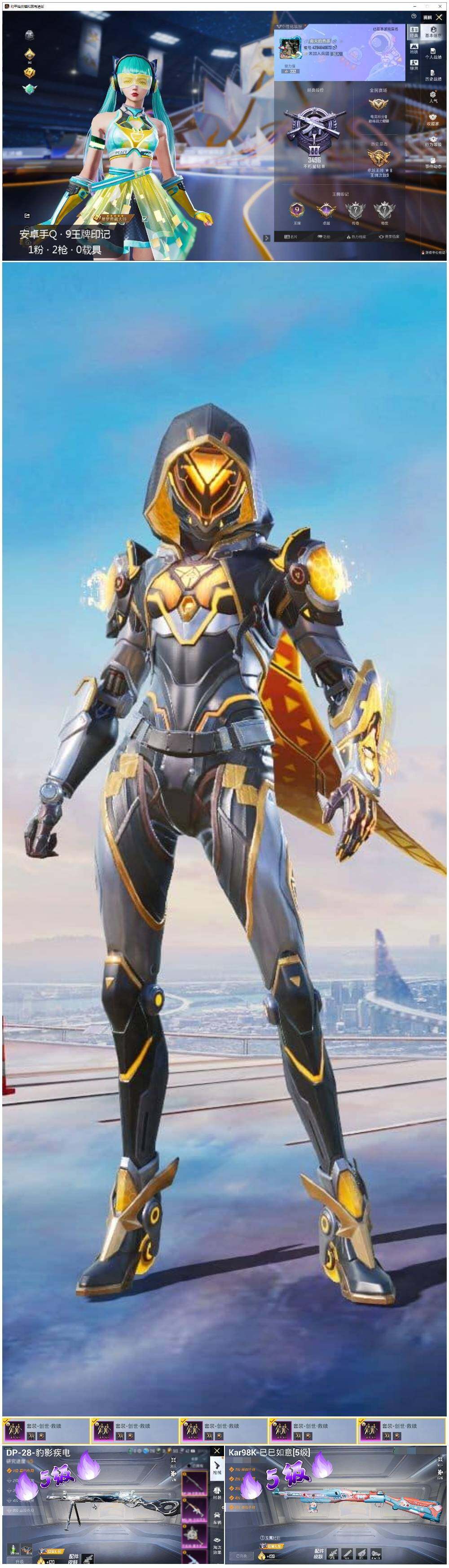 HPCMW3440841和平精英账号详情图2