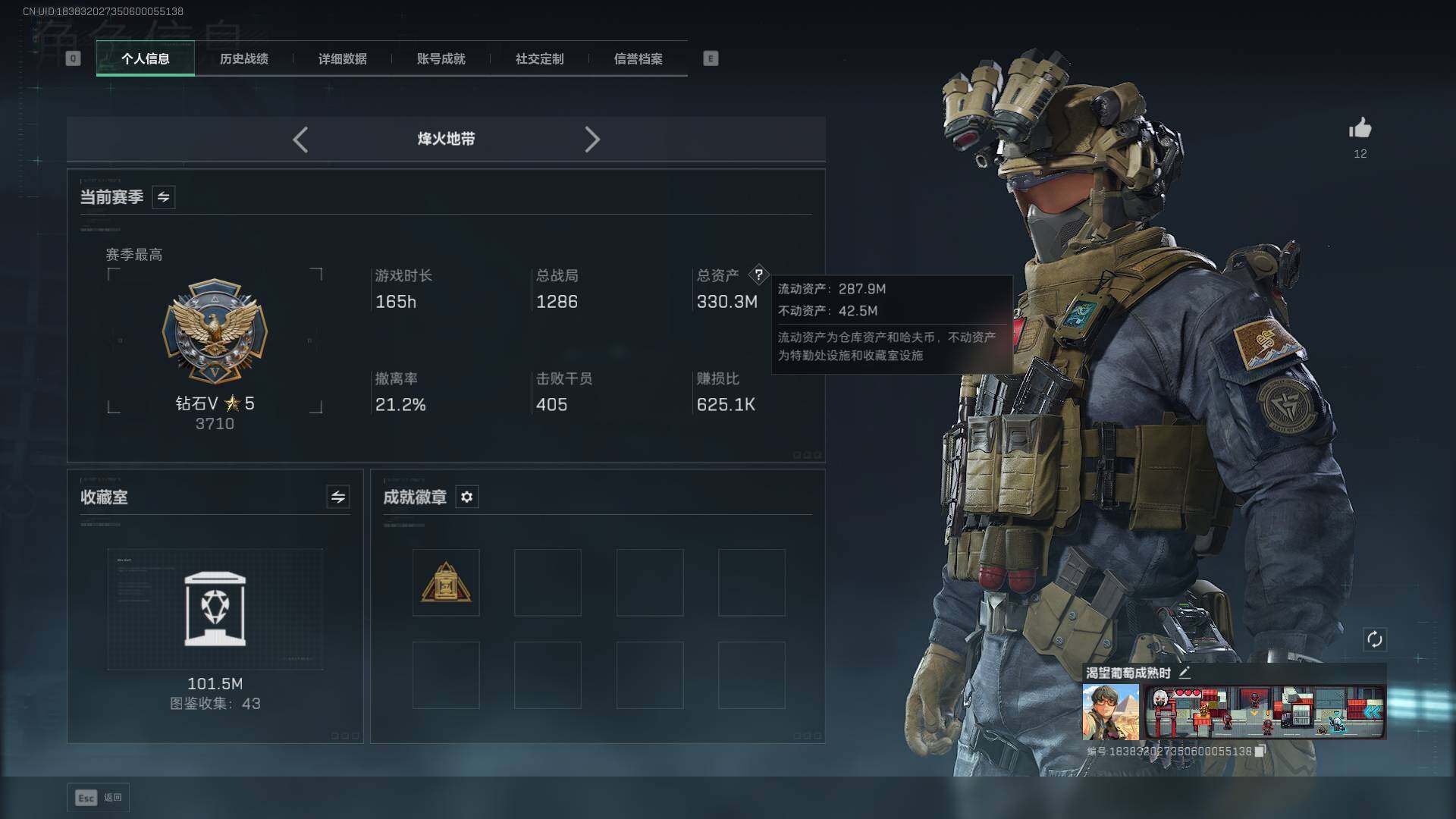 SJZCMW390248三角洲行动账号详情图2