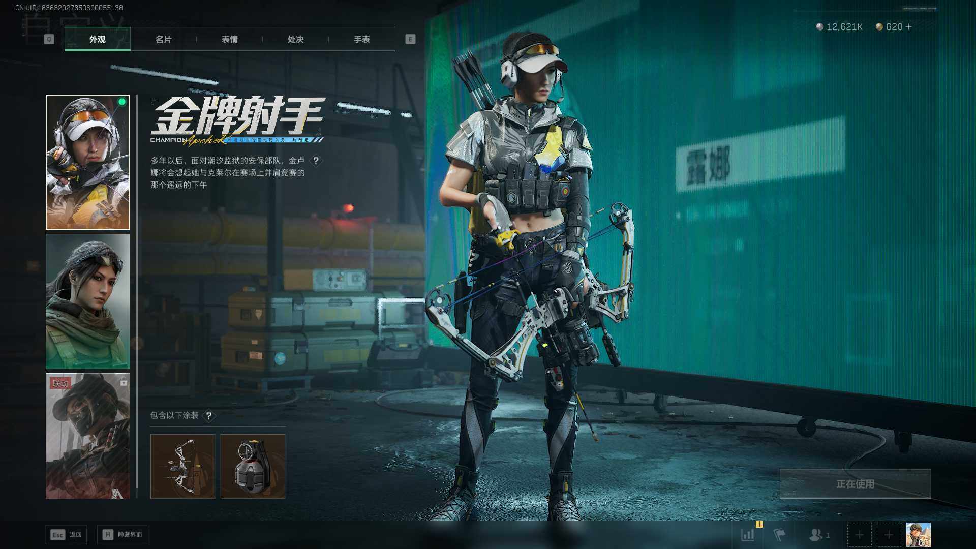 SJZCMW390248三角洲行动账号详情图5