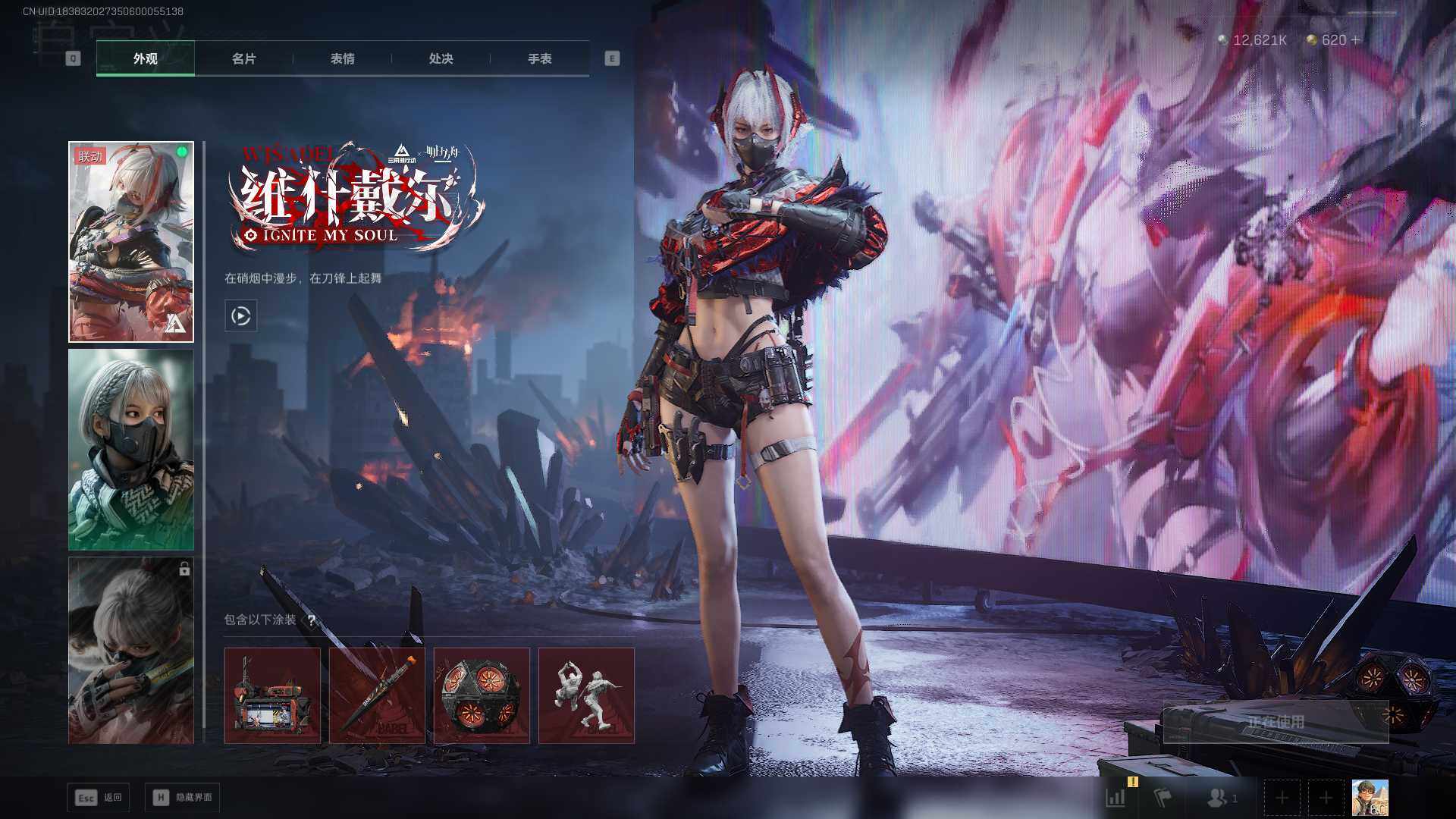 SJZCMW390248三角洲行动账号详情图3