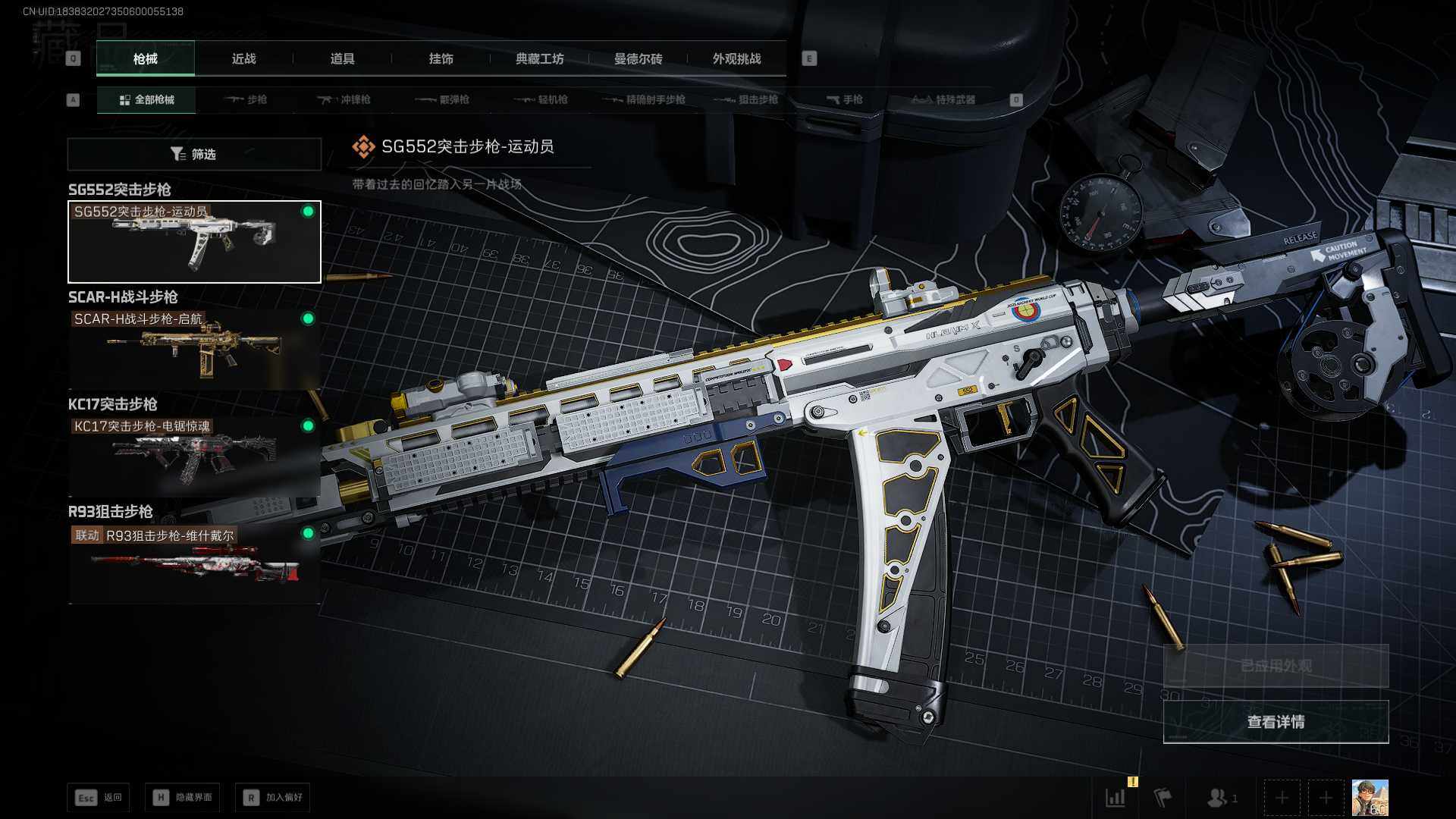 SJZCMW390248三角洲行动账号详情图6