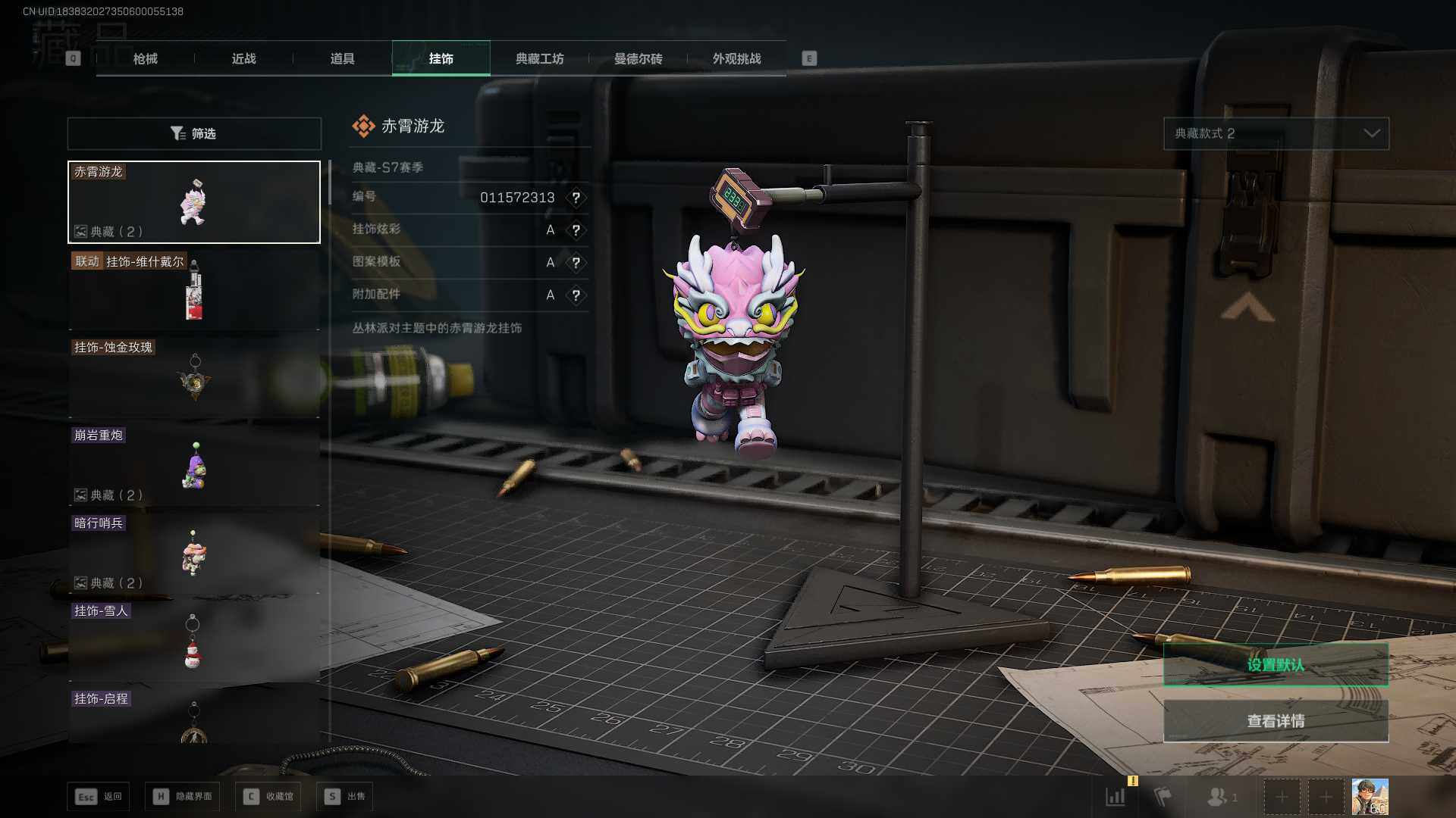 SJZCMW390248三角洲行动账号详情图7