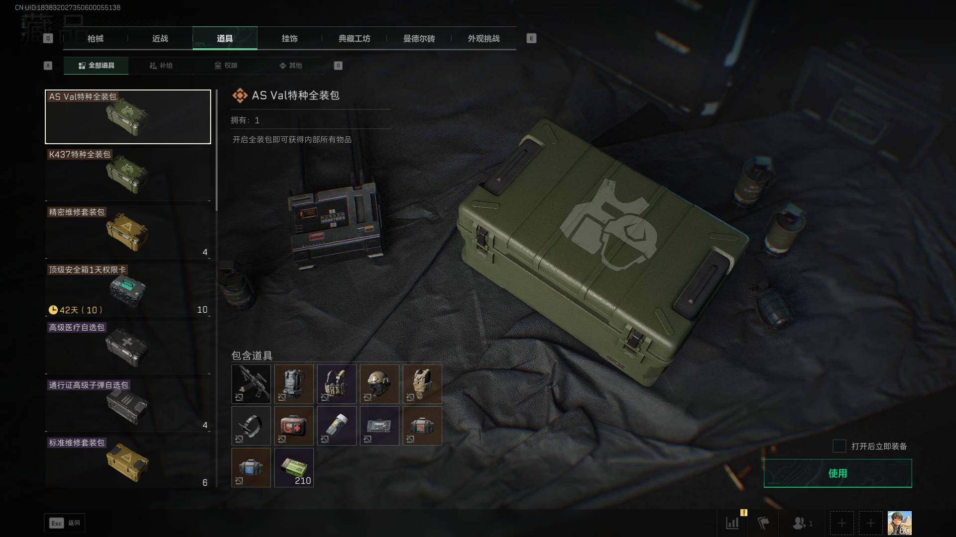 SJZCMW390248三角洲行动账号详情图8