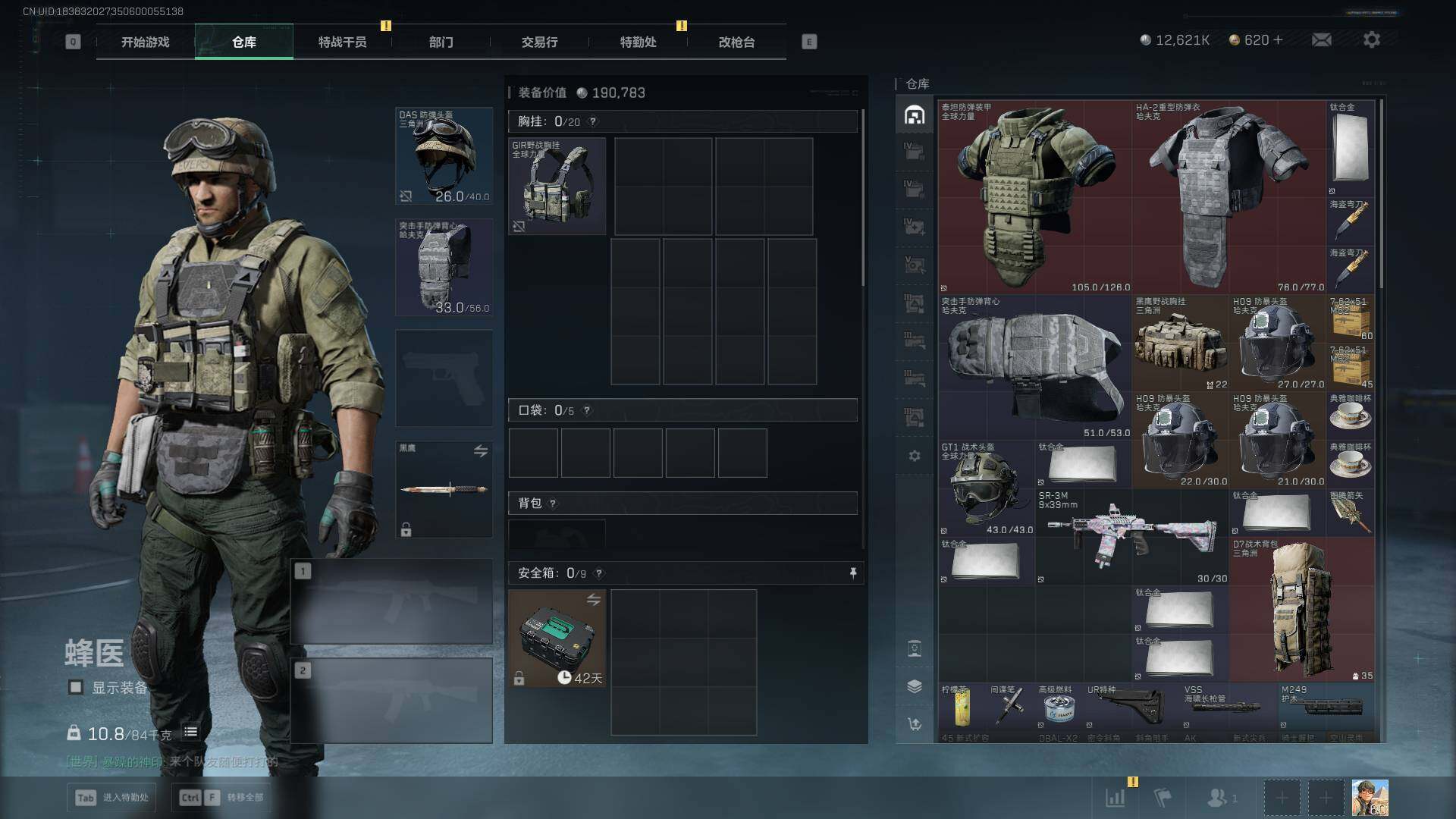 SJZCMW390248三角洲行动账号详情图9