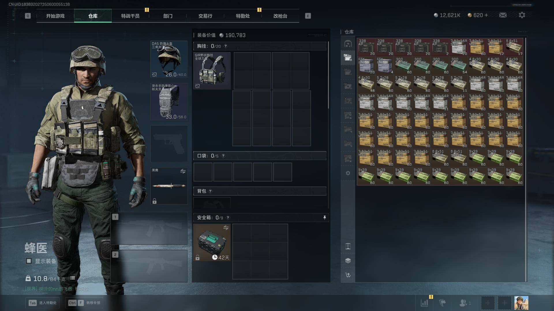 SJZCMW390248三角洲行动账号详情图10