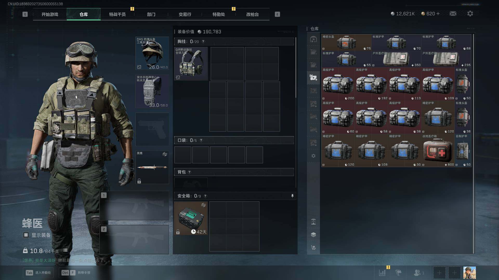 SJZCMW390248三角洲行动账号详情图11