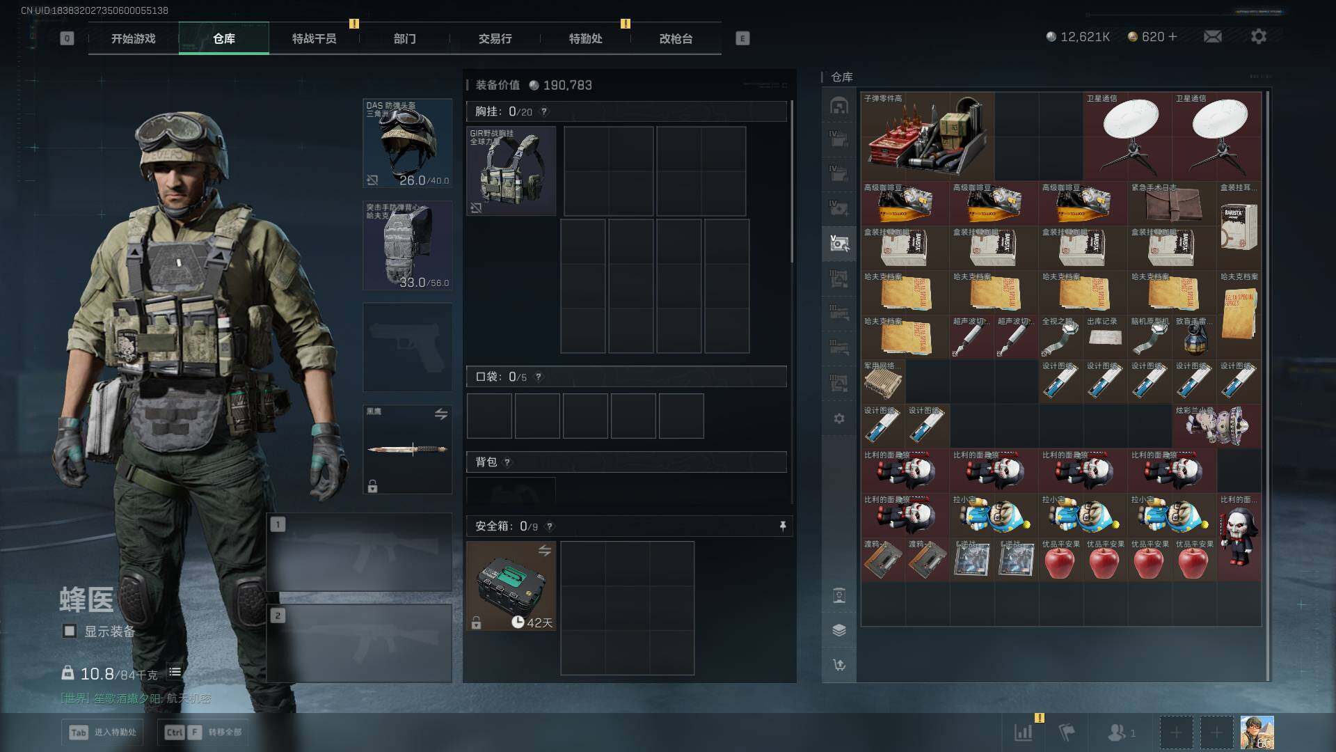 SJZCMW390248三角洲行动账号详情图12