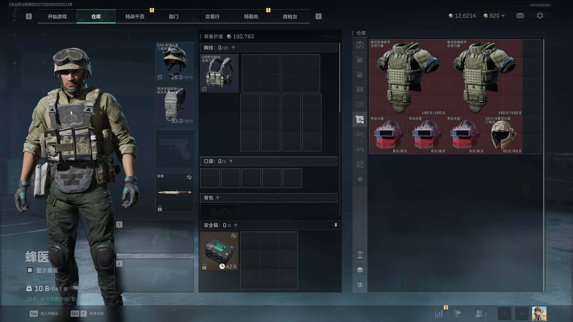 SJZCMW390248三角洲行动账号详情图13