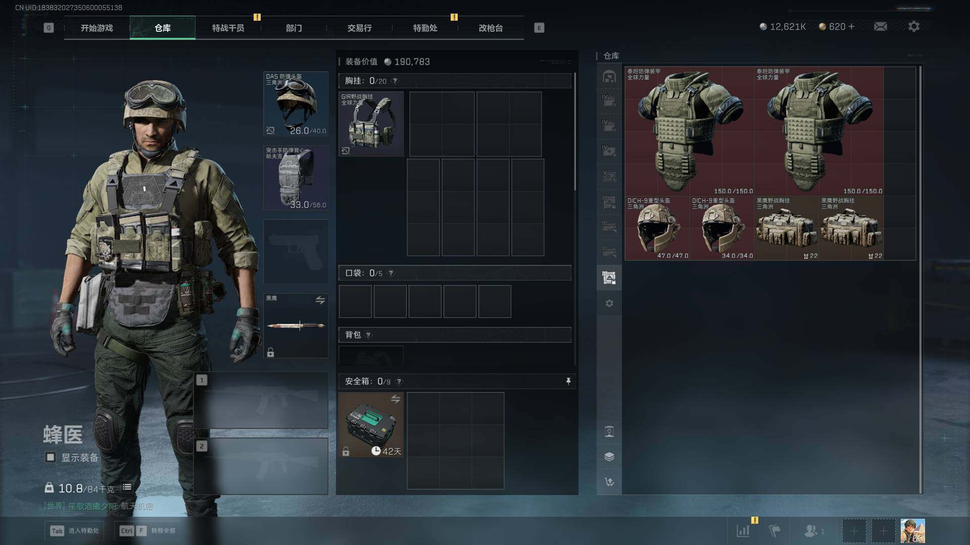 SJZCMW390248三角洲行动账号详情图14