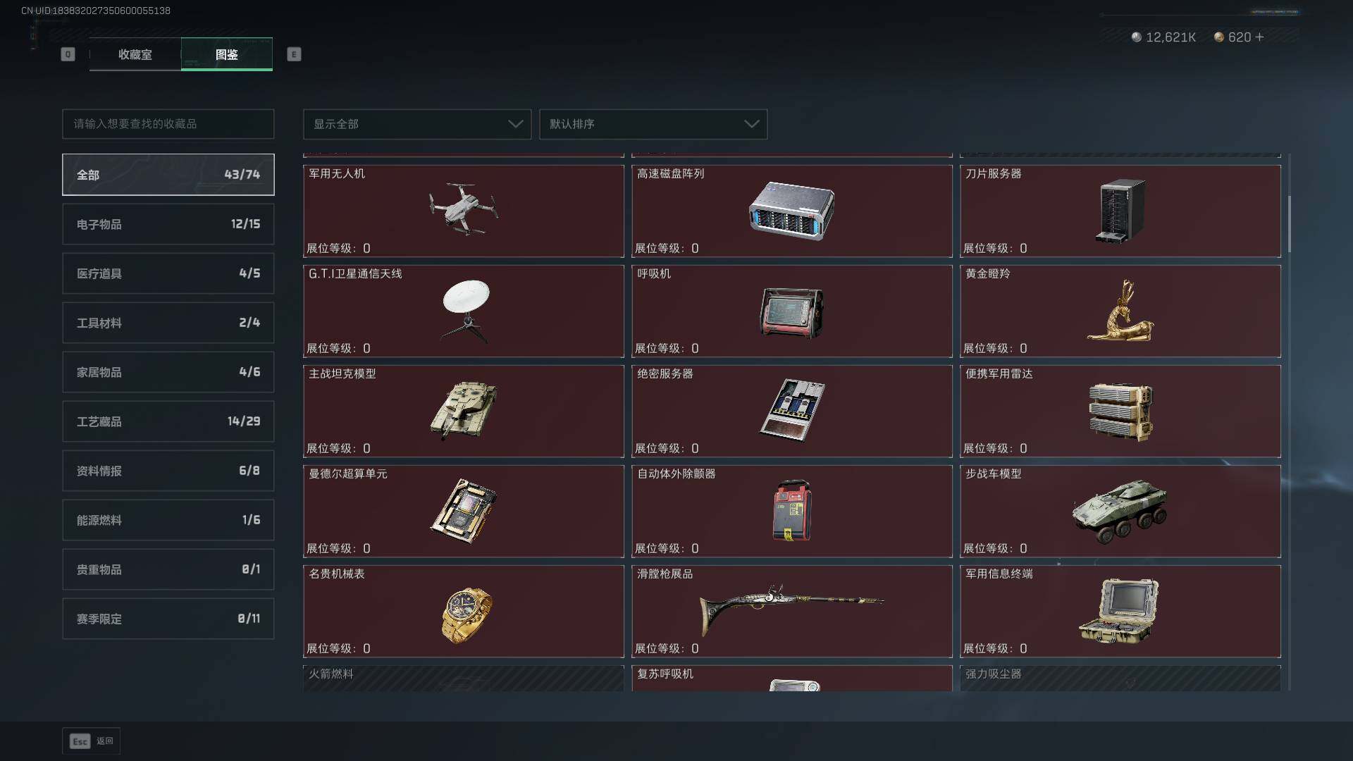 SJZCMW390248三角洲行动账号详情图16