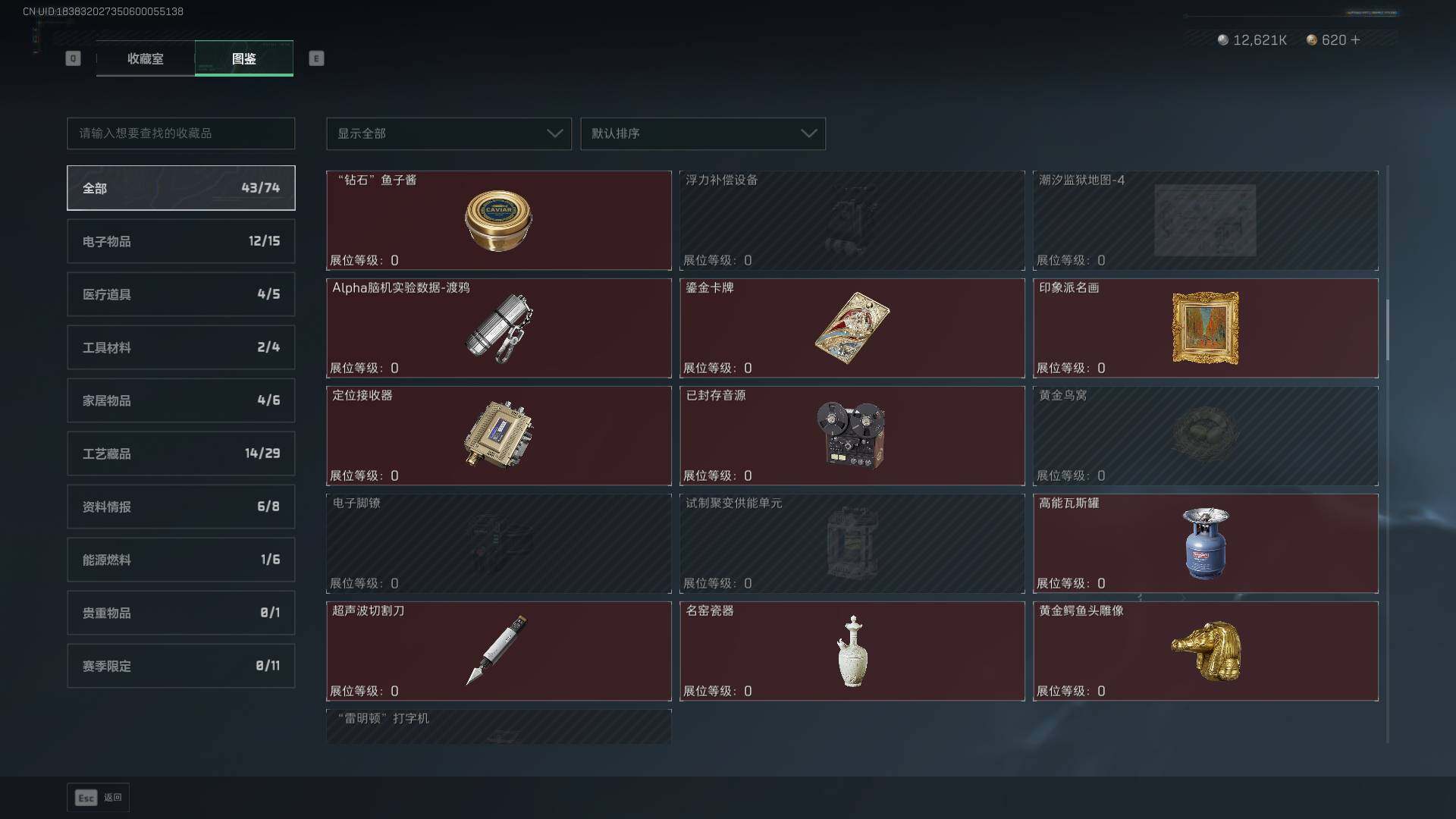 SJZCMW390248三角洲行动账号详情图18