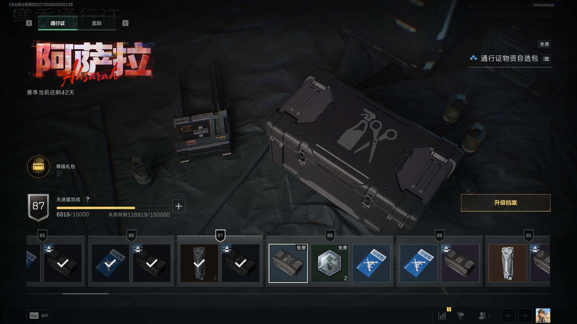 SJZCMW390248三角洲行动账号详情图20