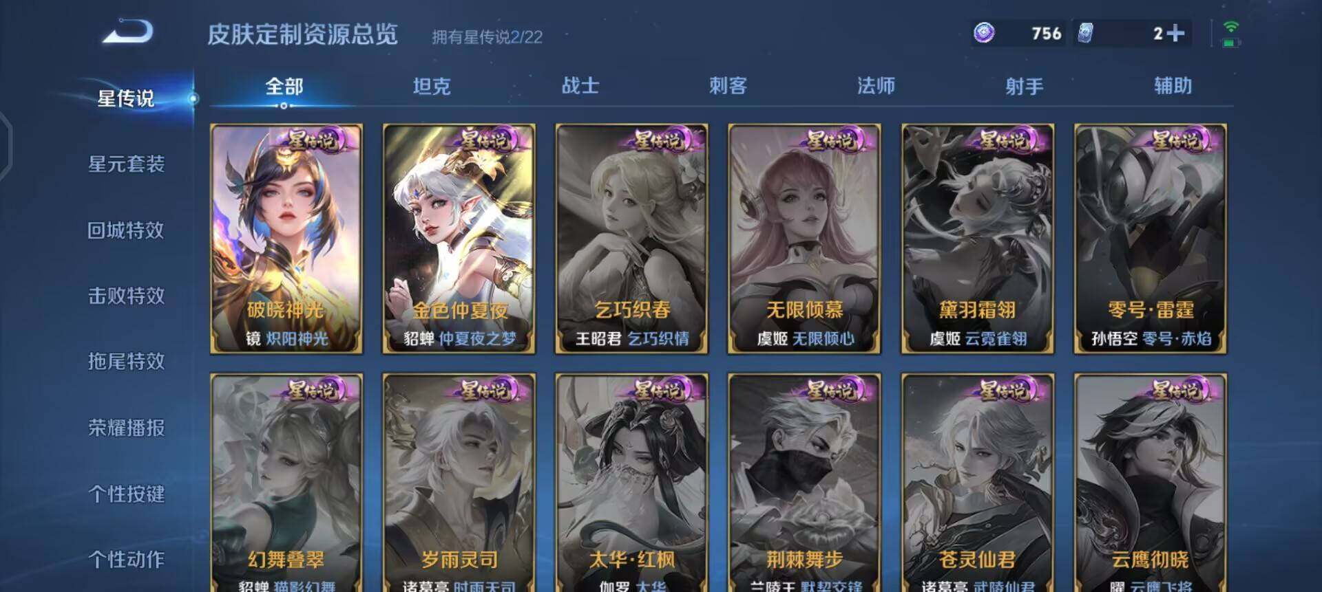 WZQM3474847王者荣耀账号详情图5