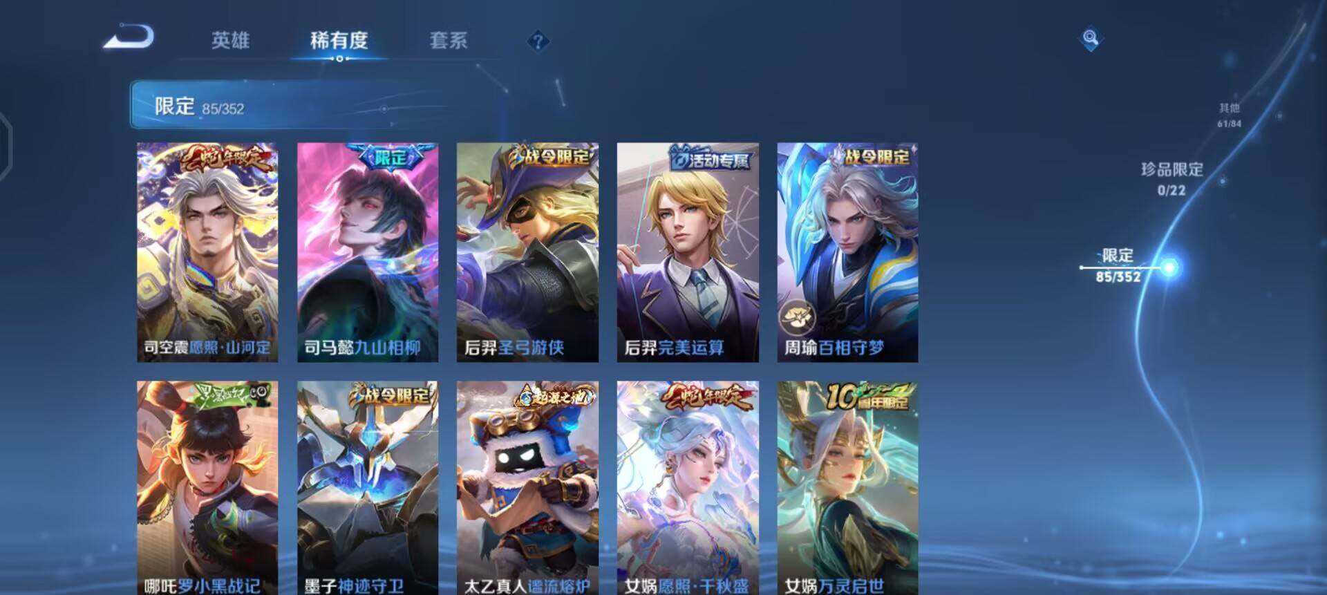 WZQM3474847王者荣耀账号详情图10