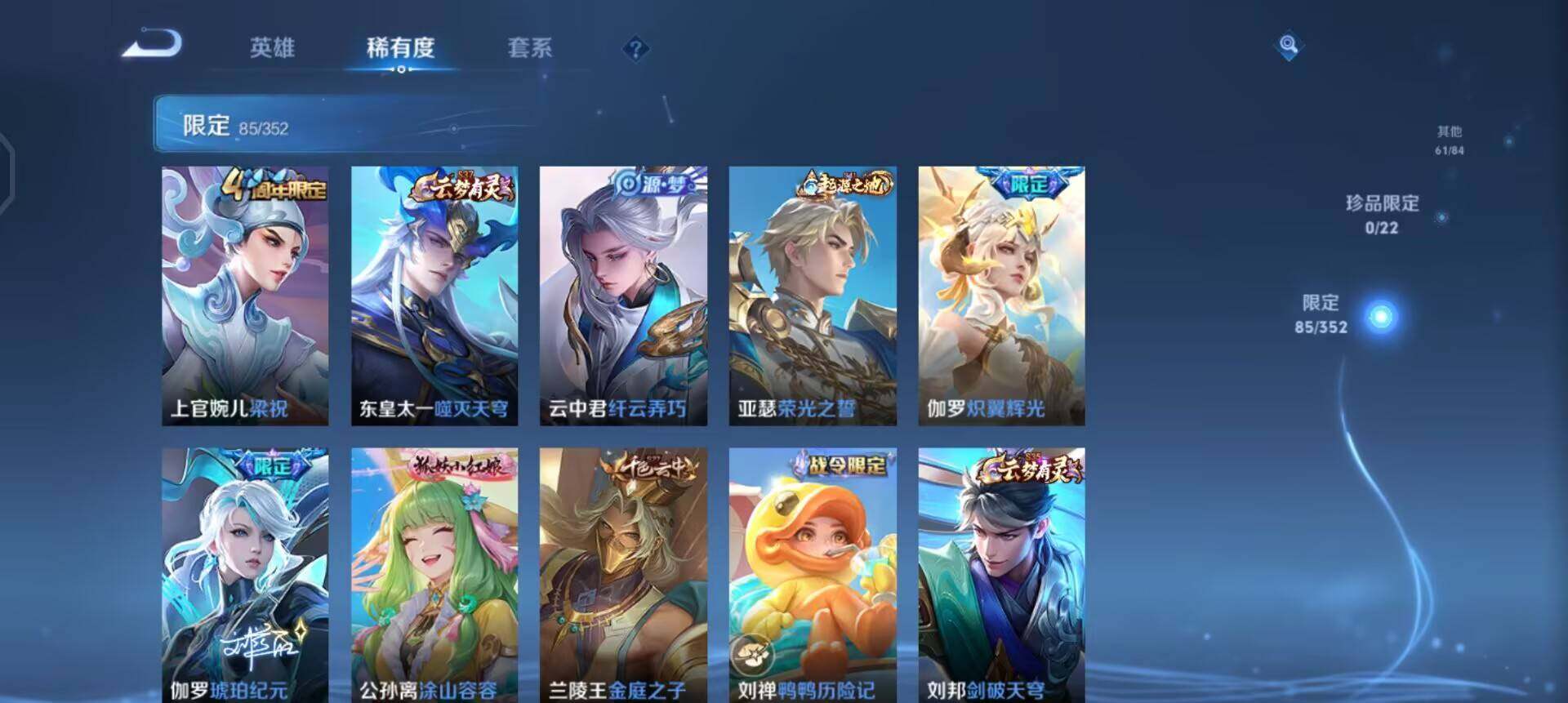 WZQM3474847王者荣耀账号详情图15