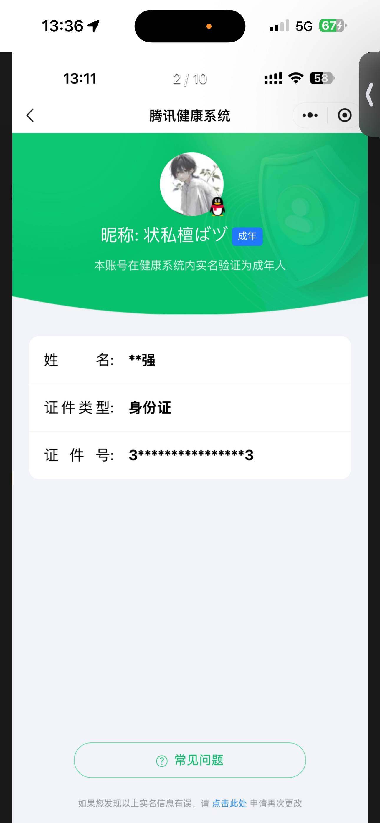 WWQQM42915无畏契约账号详情图5 WWQQM42915无畏契约账号详情图5