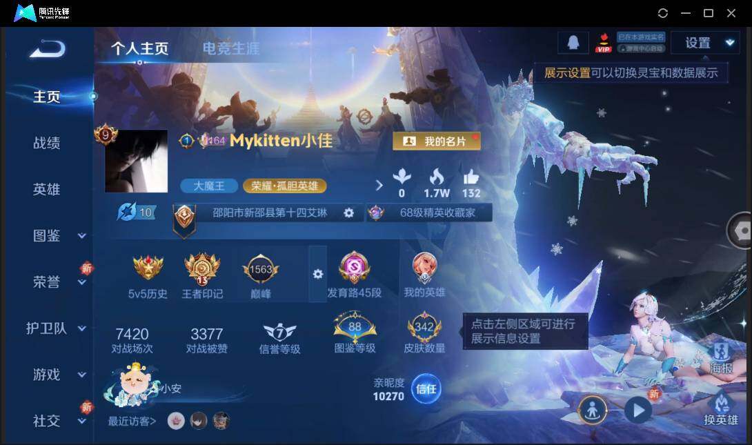 WZCMW3440243王者荣耀账号详情图3