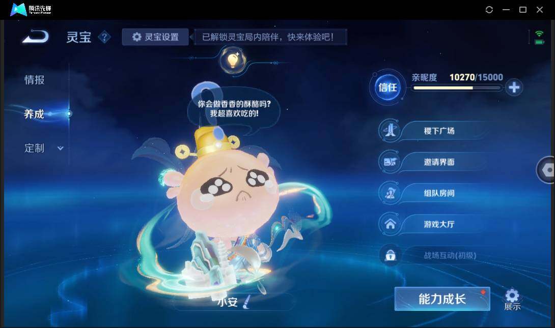 WZCMW3440243王者荣耀账号详情图6