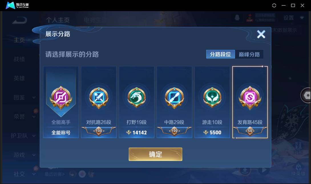 WZCMW3440243王者荣耀账号详情图7