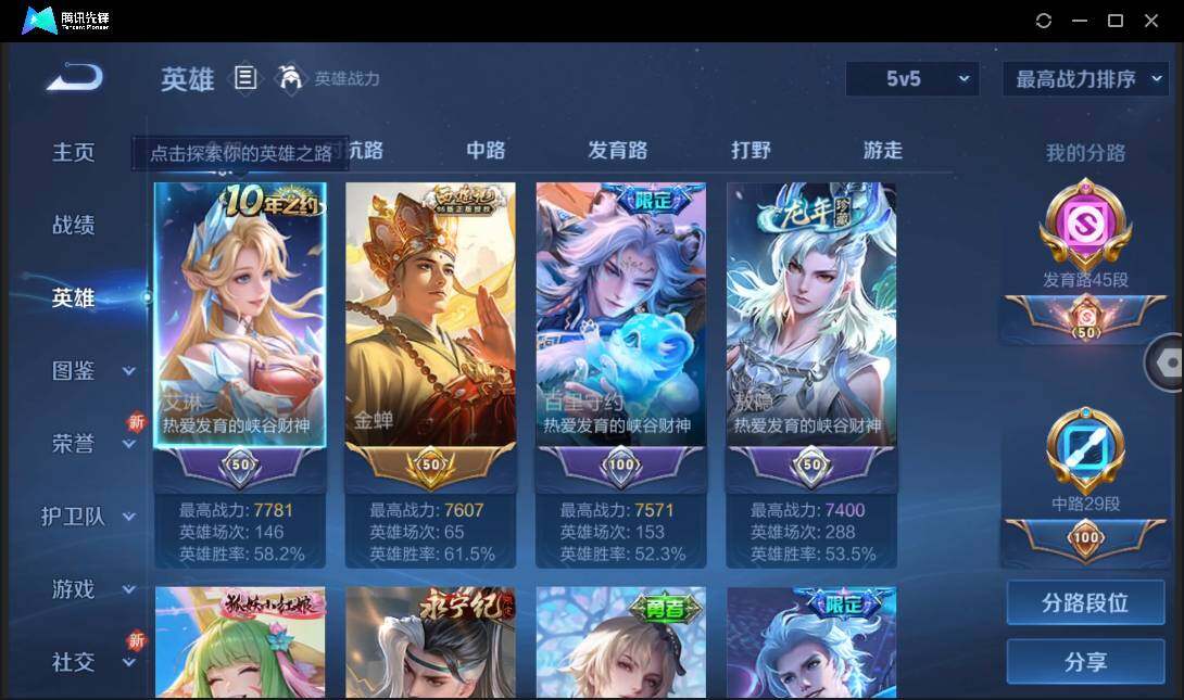 WZCMW3440243王者荣耀账号详情图8