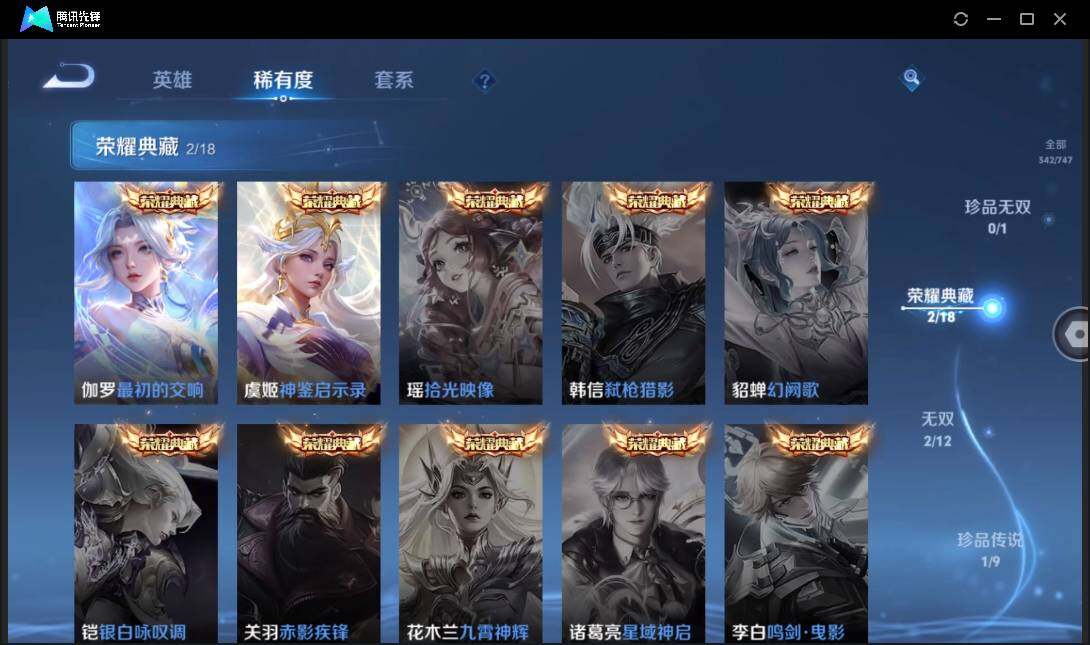 WZCMW3440243王者荣耀账号详情图10