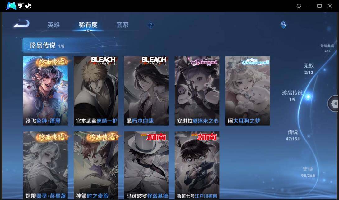 WZCMW3440243王者荣耀账号详情图12