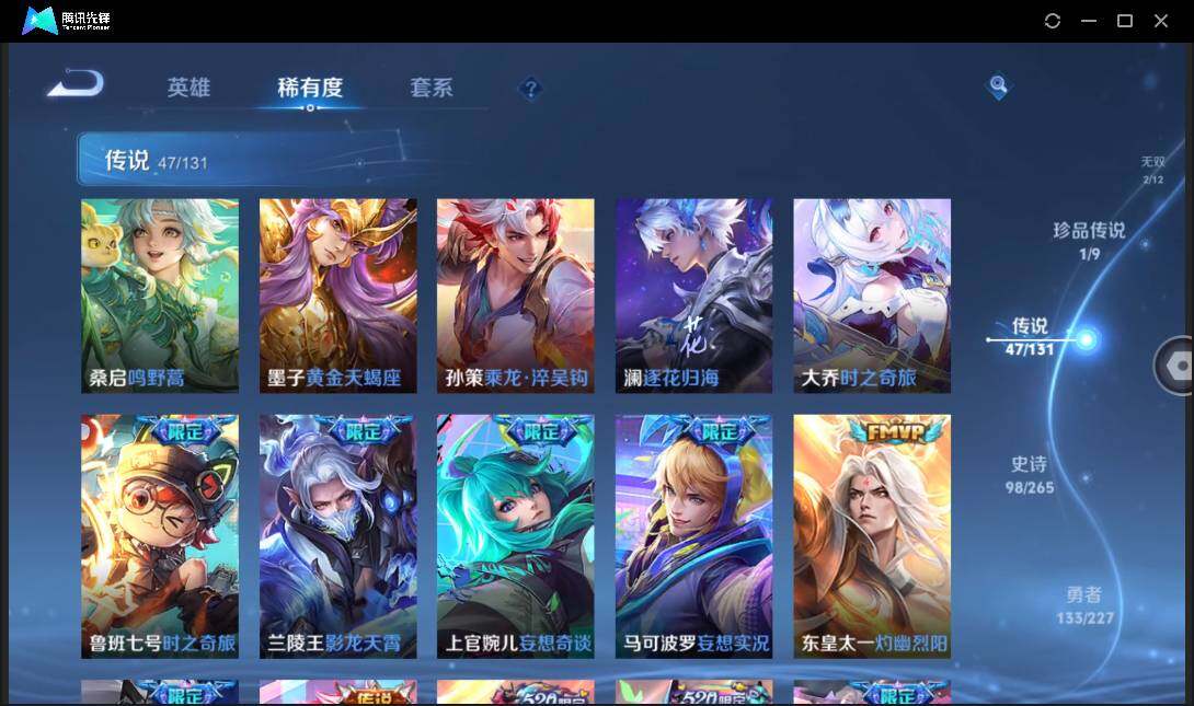 WZCMW3440243王者荣耀账号详情图14