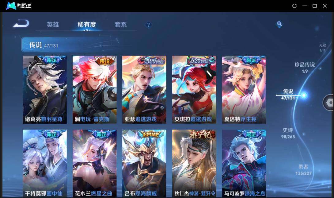 WZCMW3440243王者荣耀账号详情图15