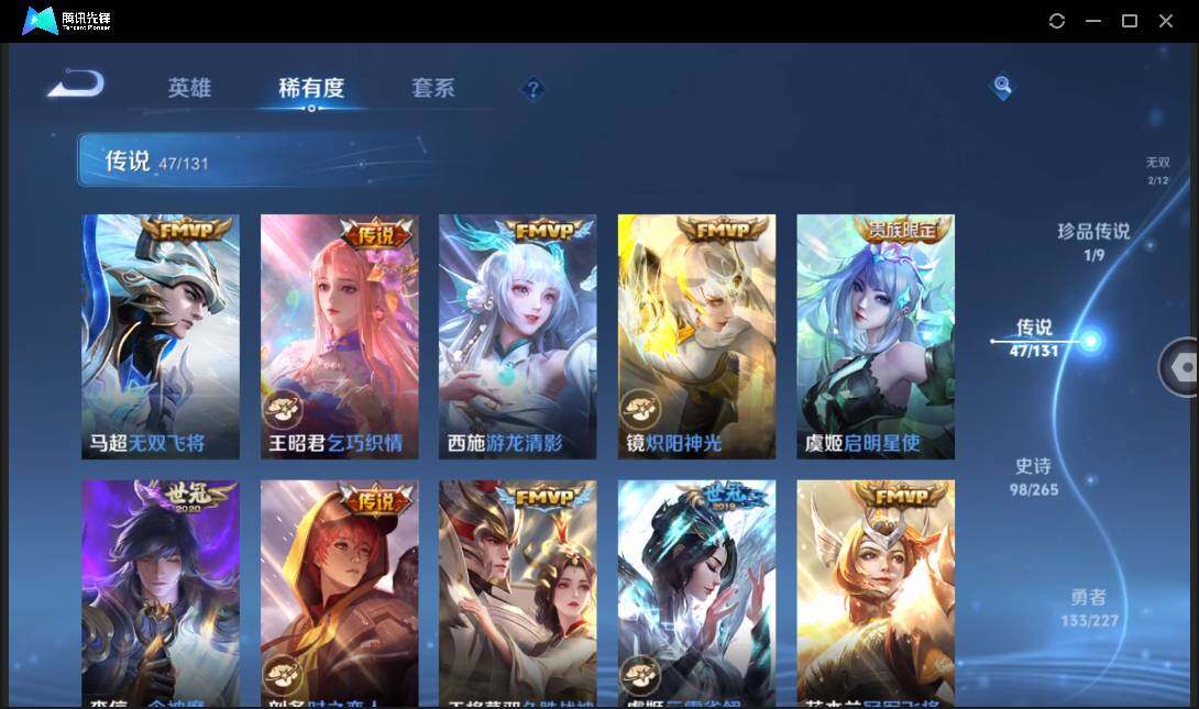 WZCMW3440243王者荣耀账号详情图16