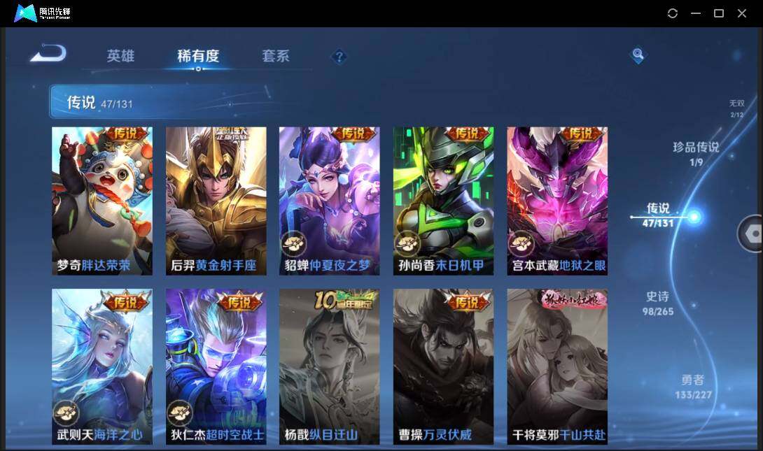 WZCMW3440243王者荣耀账号详情图17