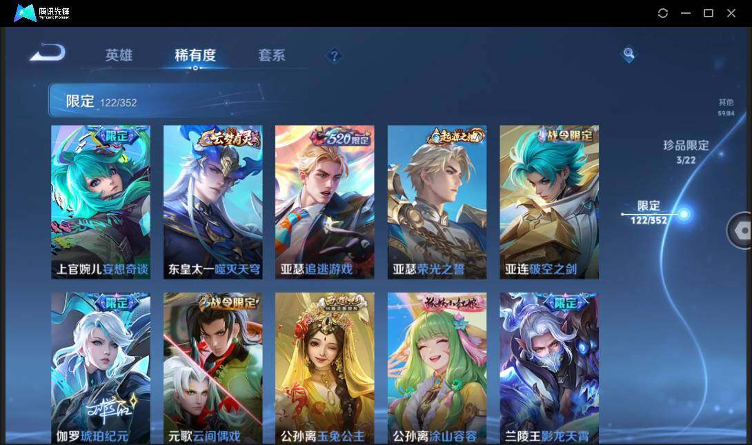 WZCMW3440243王者荣耀账号详情图18