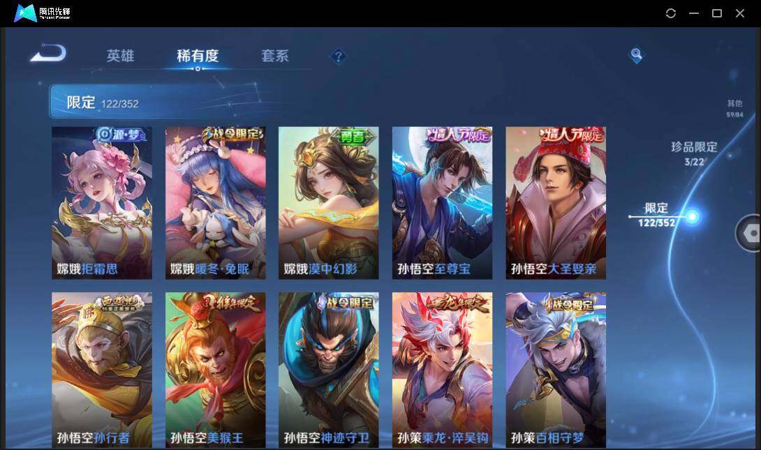 WZCMW3440243王者荣耀账号详情图21