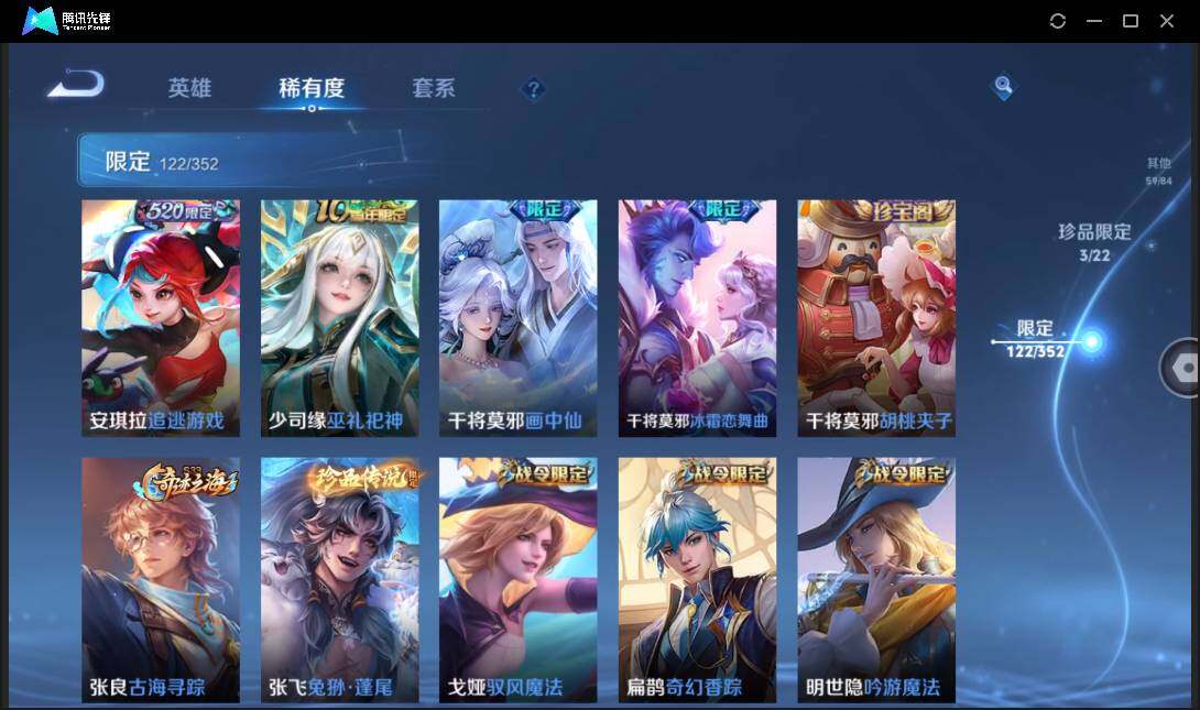 WZCMW3440243王者荣耀账号详情图22