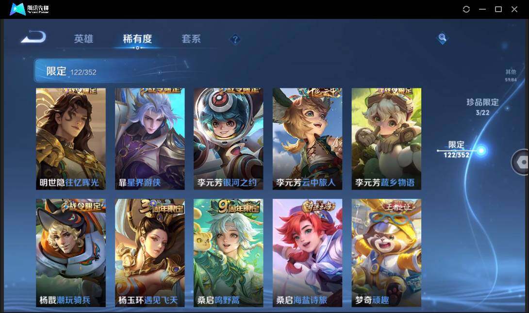 WZCMW3440243王者荣耀账号详情图23